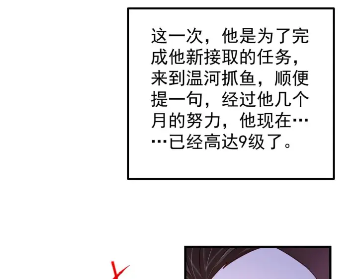《掌门低调点》212 只一眼，墓地都选好图38