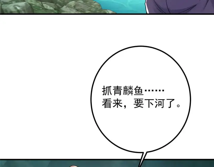 《掌门低调点》212 只一眼，墓地都选好图41