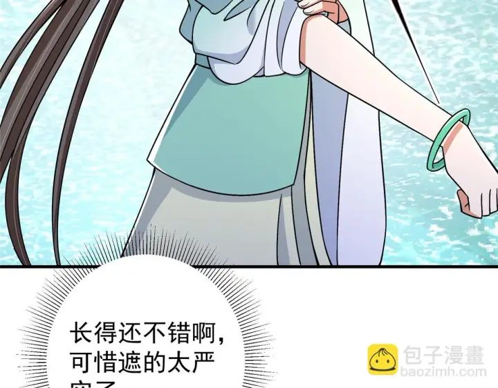 《掌门低调点》212 只一眼，墓地都选好图43