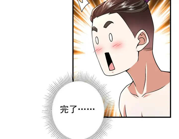 《掌门低调点》212 只一眼，墓地都选好图47