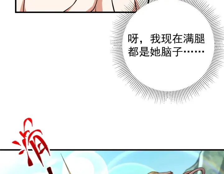 《掌门低调点》212 只一眼，墓地都选好图51