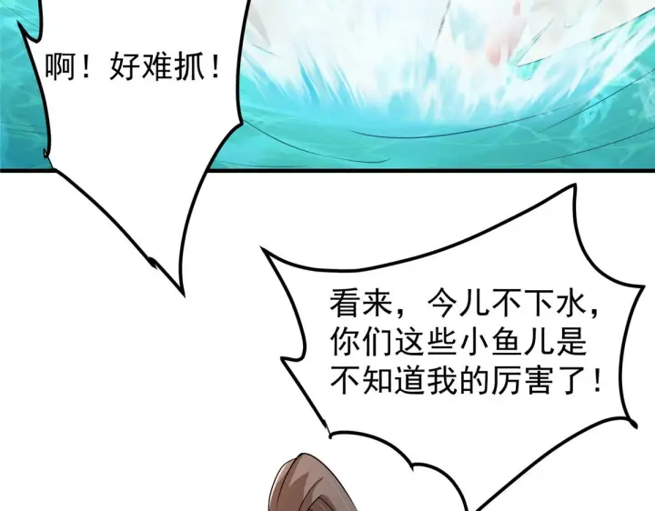 《掌门低调点》212 只一眼，墓地都选好图53