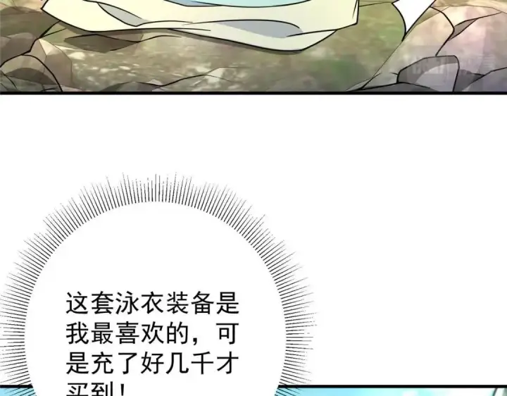 《掌门低调点》212 只一眼，墓地都选好图60