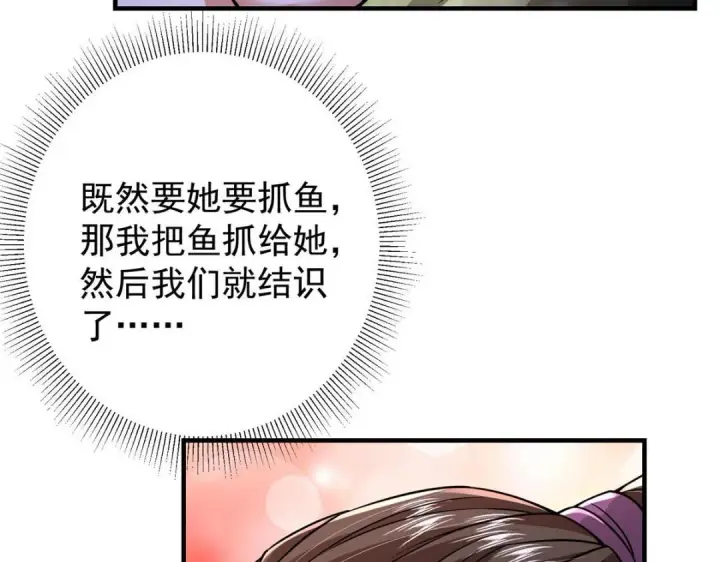 《掌门低调点》212 只一眼，墓地都选好图66