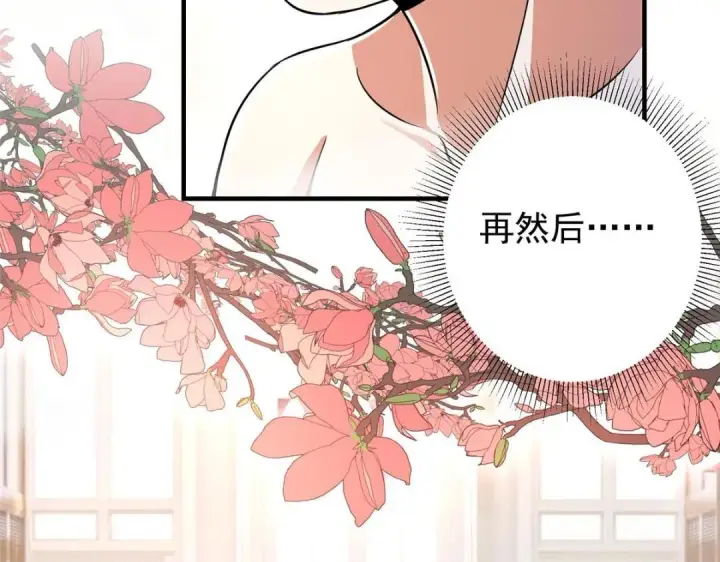 《掌门低调点》212 只一眼，墓地都选好图68