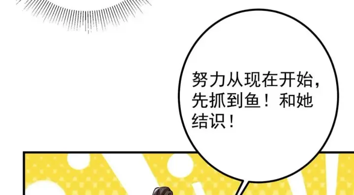 《掌门低调点》212 只一眼，墓地都选好图77