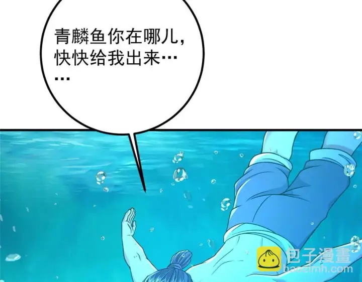 《掌门低调点》212 只一眼，墓地都选好图82