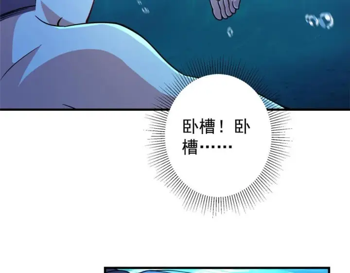 《掌门低调点》212 只一眼，墓地都选好图89
