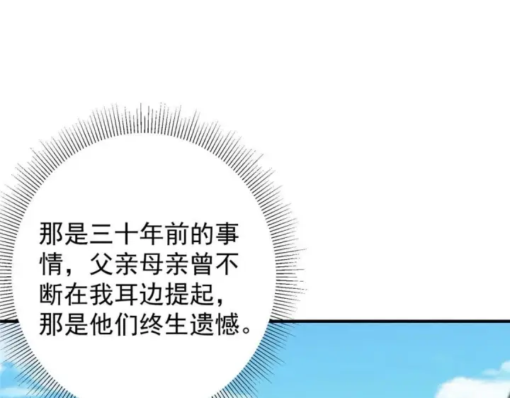 《掌门低调点》212 只一眼，墓地都选好图9