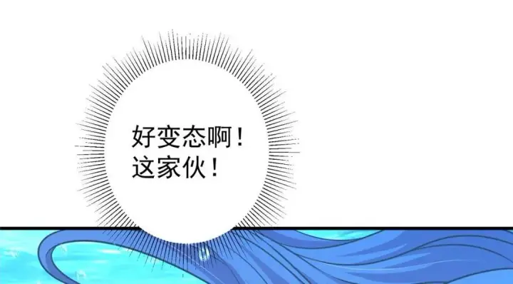 《掌门低调点》212 只一眼，墓地都选好图92