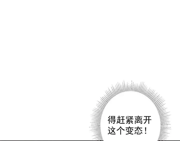 《掌门低调点》212 只一眼，墓地都选好图95