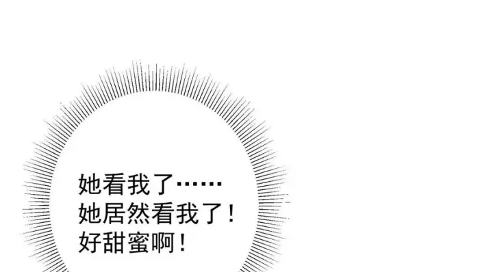 《掌门低调点》212 只一眼，墓地都选好图98