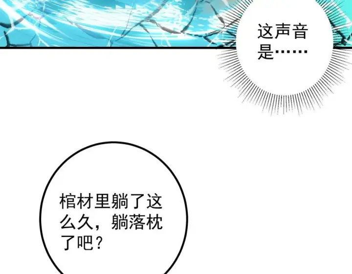 《掌门低调点》213 水中的诱惑or恐怖！？图102
