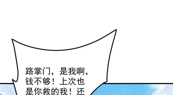 《掌门低调点》213 水中的诱惑or恐怖！？图115