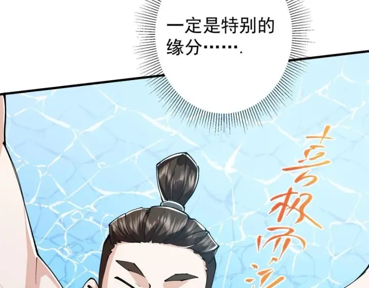 《掌门低调点》213 水中的诱惑or恐怖！？图122
