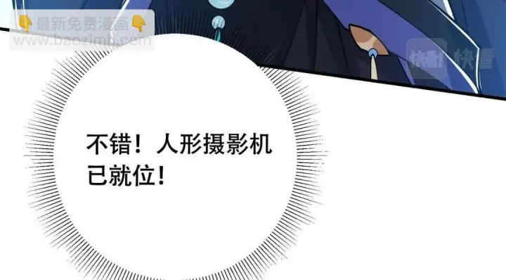 《掌门低调点》213 水中的诱惑or恐怖！？图127