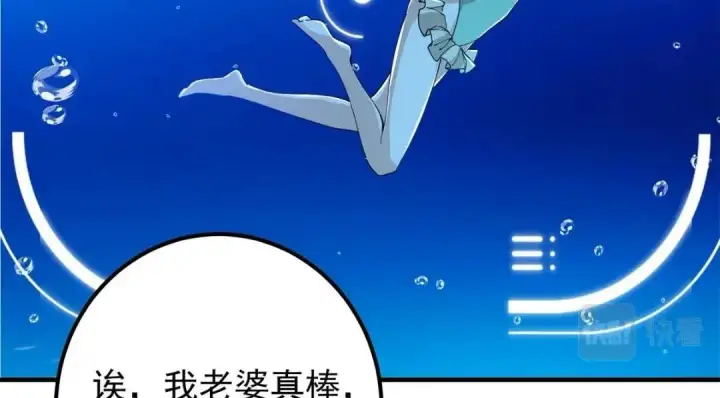 《掌门低调点》213 水中的诱惑or恐怖！？图14