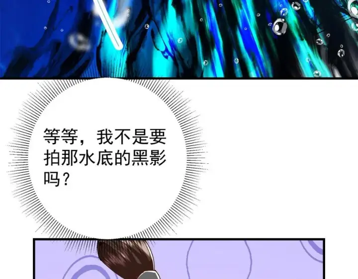 《掌门低调点》213 水中的诱惑or恐怖！？图21