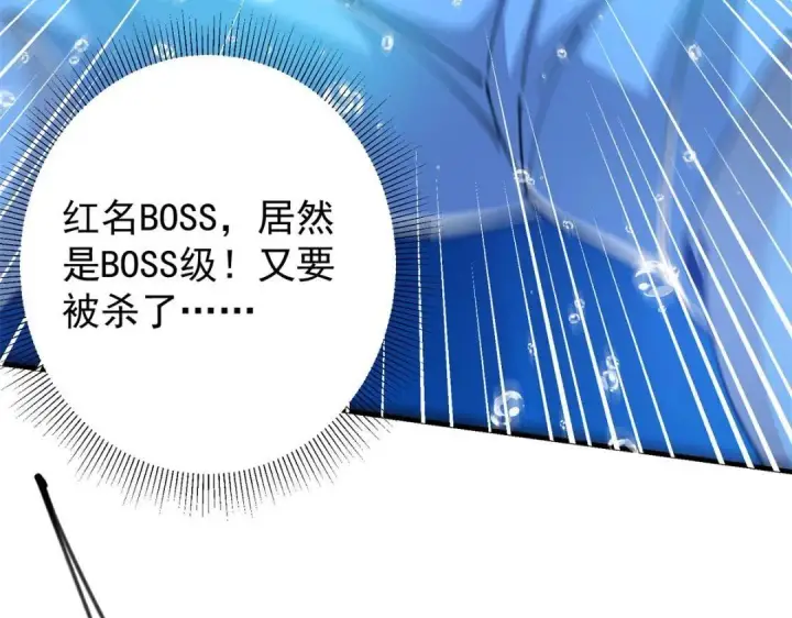 《掌门低调点》213 水中的诱惑or恐怖！？图37