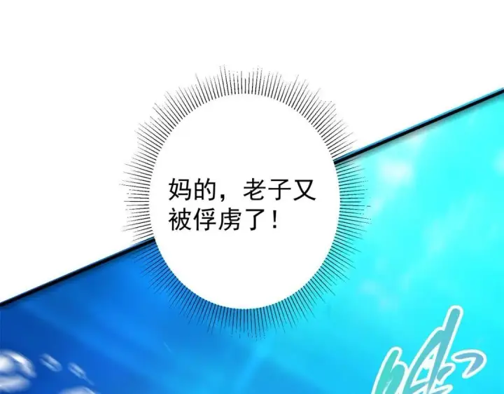 《掌门低调点》213 水中的诱惑or恐怖！？图41