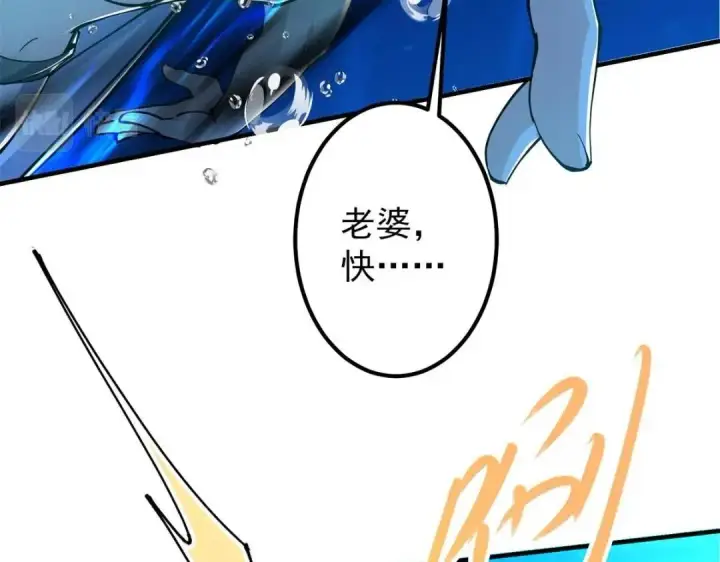 《掌门低调点》213 水中的诱惑or恐怖！？图53