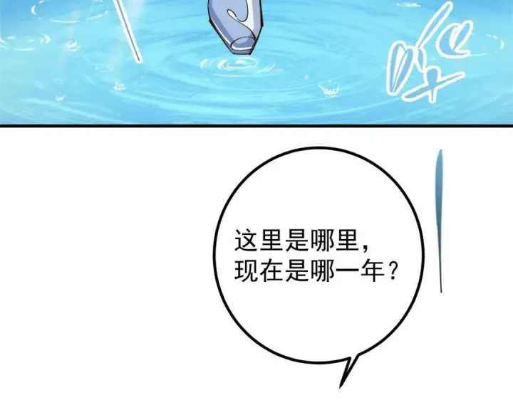 《掌门低调点》213 水中的诱惑or恐怖！？图61