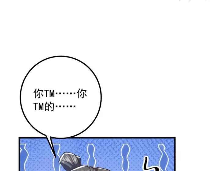 《掌门低调点》213 水中的诱惑or恐怖！？图65