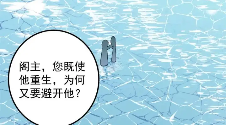 《掌门低调点》213 水中的诱惑or恐怖！？图72