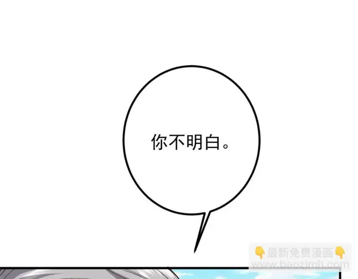 《掌门低调点》213 水中的诱惑or恐怖！？图75