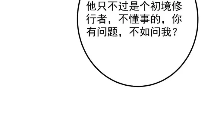 《掌门低调点》213 水中的诱惑or恐怖！？图99
