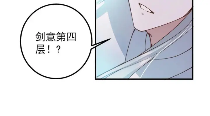 《掌门低调点》214 新与旧的天骄图101