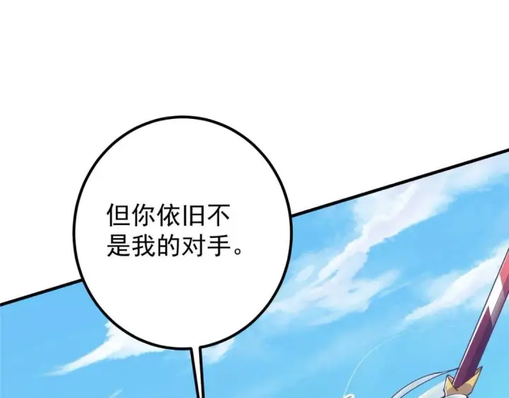 《掌门低调点》214 新与旧的天骄图102