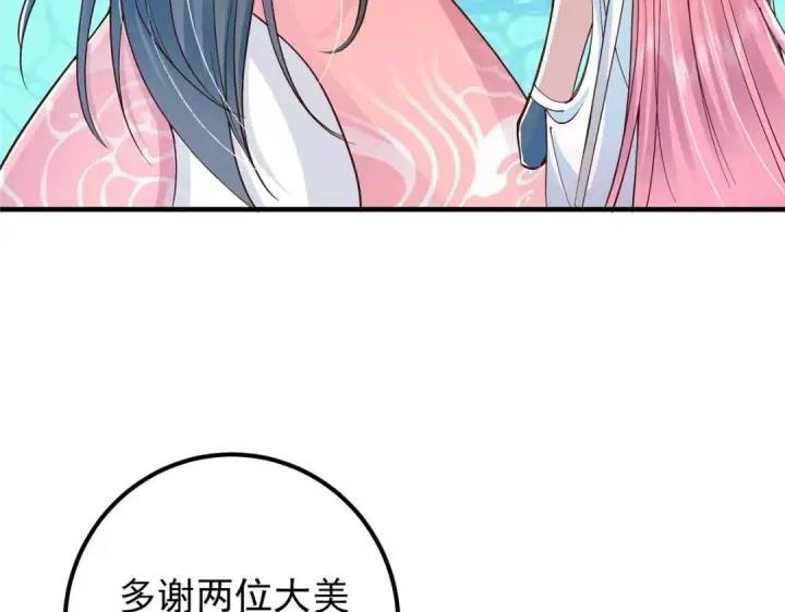 《掌门低调点》214 新与旧的天骄图118