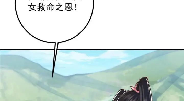 《掌门低调点》214 新与旧的天骄图119