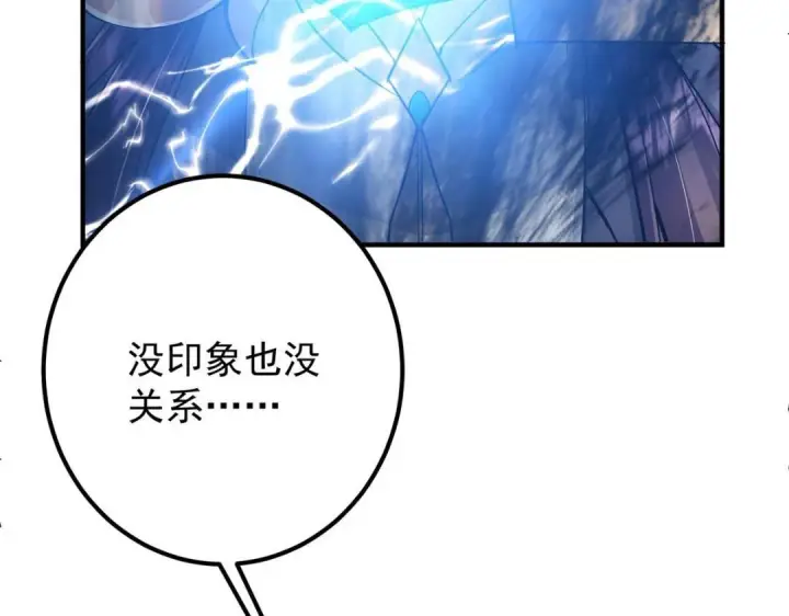 《掌门低调点》214 新与旧的天骄图142