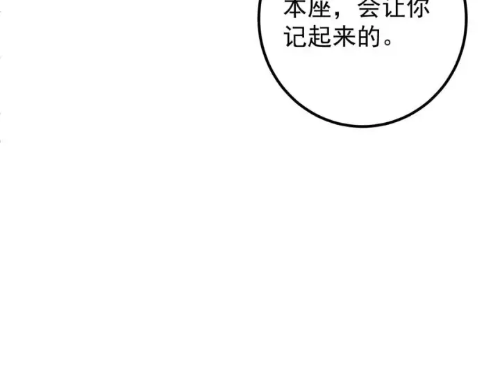 《掌门低调点》214 新与旧的天骄图146