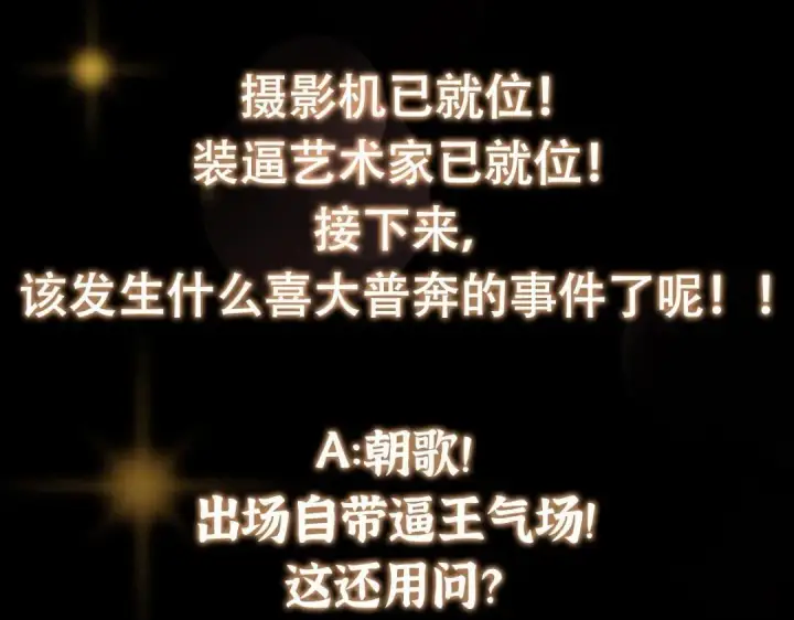 《掌门低调点》214 新与旧的天骄图148
