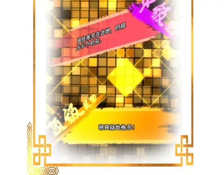 《掌门低调点》214 新与旧的天骄图154