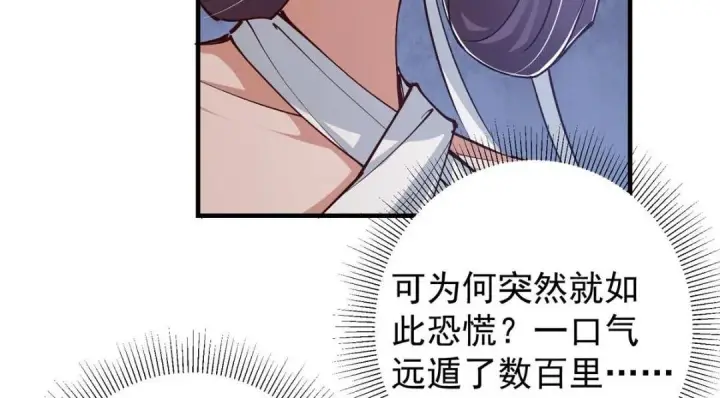 《掌门低调点》214 新与旧的天骄图16