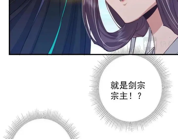 《掌门低调点》214 新与旧的天骄图19