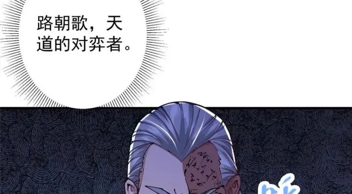 《掌门低调点》214 新与旧的天骄图20