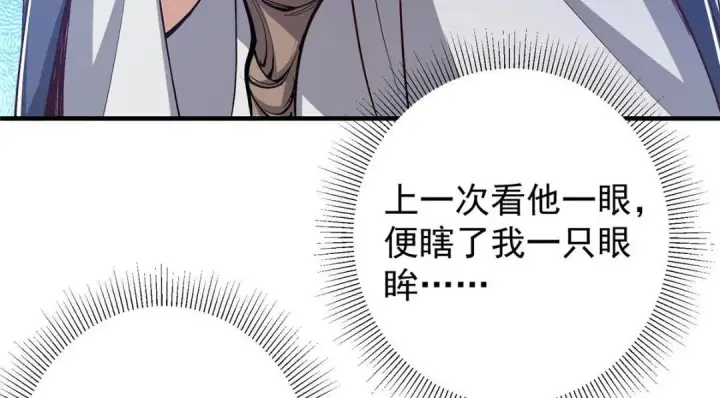 《掌门低调点》214 新与旧的天骄图22