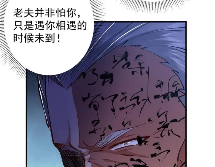 《掌门低调点》214 新与旧的天骄图23