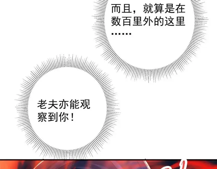 《掌门低调点》214 新与旧的天骄图25