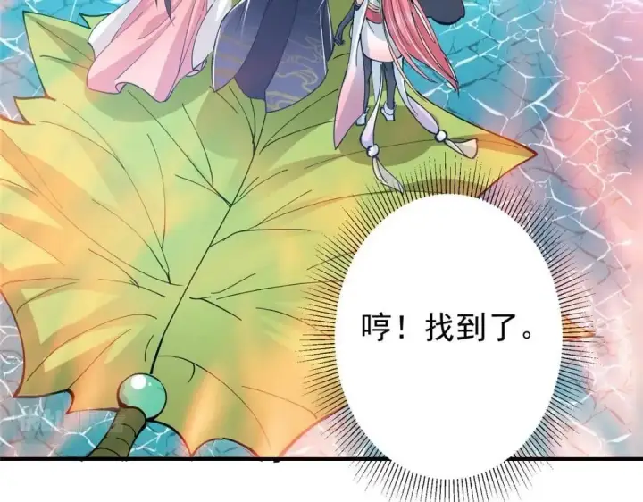 《掌门低调点》214 新与旧的天骄图31
