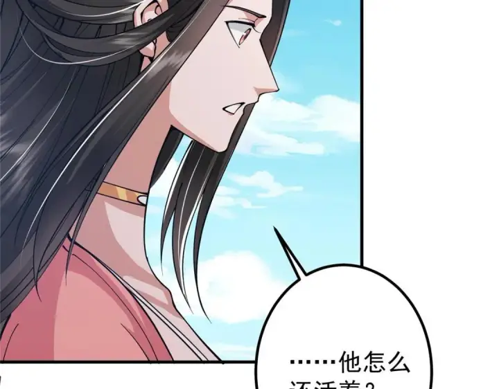 《掌门低调点》214 新与旧的天骄图35