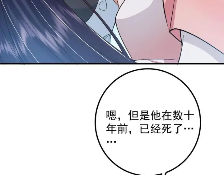 《掌门低调点》214 新与旧的天骄图39