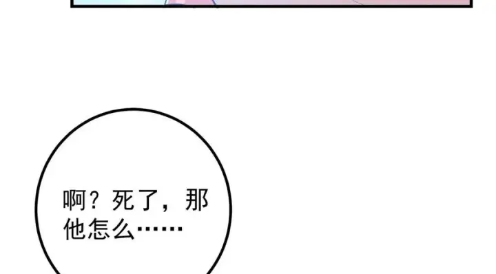 《掌门低调点》214 新与旧的天骄图42