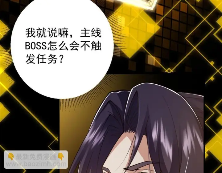 《掌门低调点》214 新与旧的天骄图51
