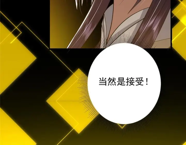 《掌门低调点》214 新与旧的天骄图53